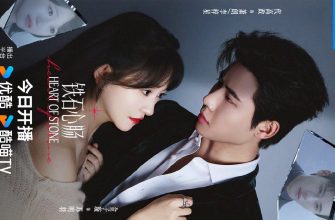 Каменное сердце (2025)